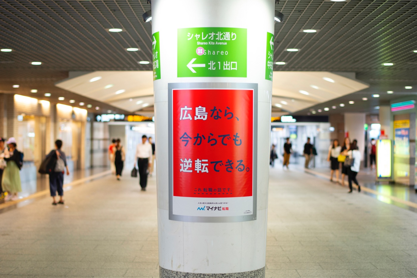 マイナビ広告デザイン