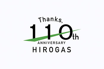 広島ガス110周年ロゴ